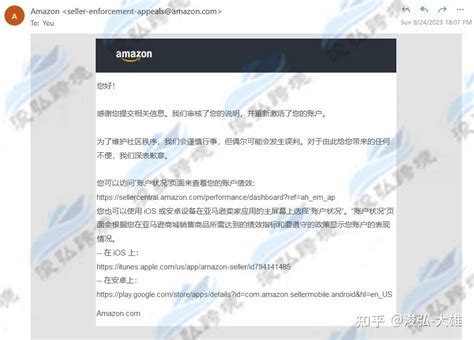 亚马逊店铺卖家因为没有及时发货和及时配送订单，被判定物流欺诈 知乎