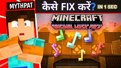 How To Fix Jukebox In Minecraft Pe 1 16 How To Fix Music Disc In Mcpe Hindi 2021 Latest