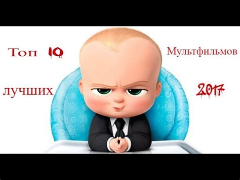 Топ 10 лучших мультфильмов 2016 года: рейтинг, отзывы, сюжеты