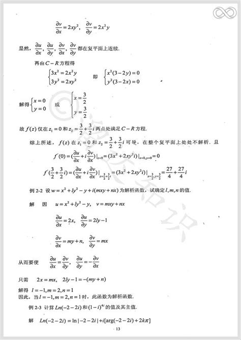 复变函数与积分变换学习指导书 知乎