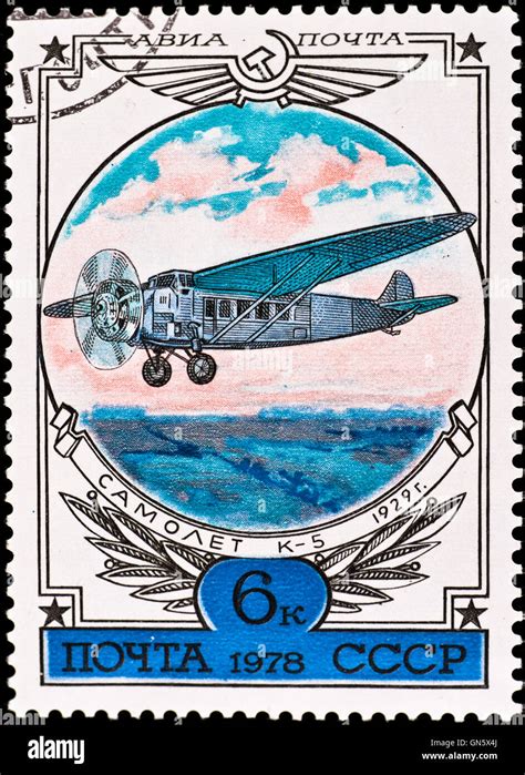 postage stamp show airplane k-5 Stock Photo - Alamy