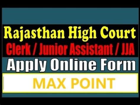 How To Apply Rajasthan High Court JJA Junior Assistant Clerk Grade II