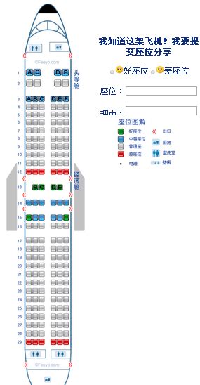 Zh9725深圳航空座位图和飞机型号 百度知道