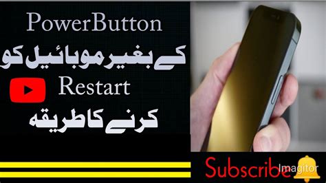 How To Restart And Power Off Mobile Without Power Button Youtube