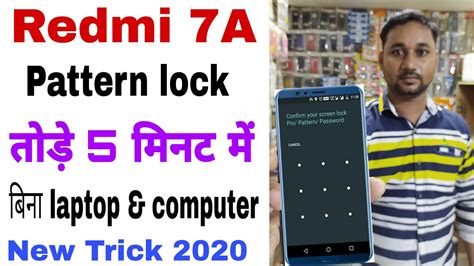 Redmi 7A Hard Reset Redmi Ka Pattern Lock Kaise Tode Redmi 7a Ka Lock