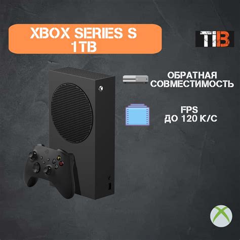Игровая приставка Xbox series S 1TB - купить с доставкой по выгодным ...