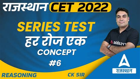 Series Test Reasoning For Cet Exam By Ck Sir Rsmssb Cet Reasoning