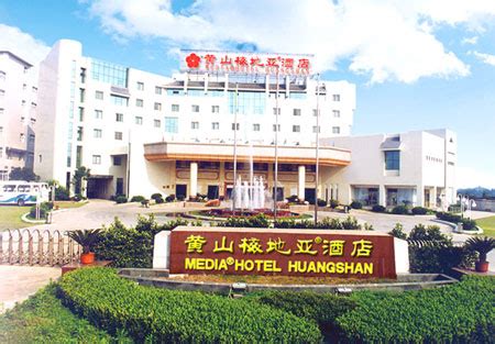 Media Hotel, Huangshan: hotel in Huangshan China