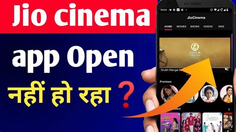 Jio Cinema App Open Nahi Ho Raha Hai Jiocinema App Open Nhi Ho Raha