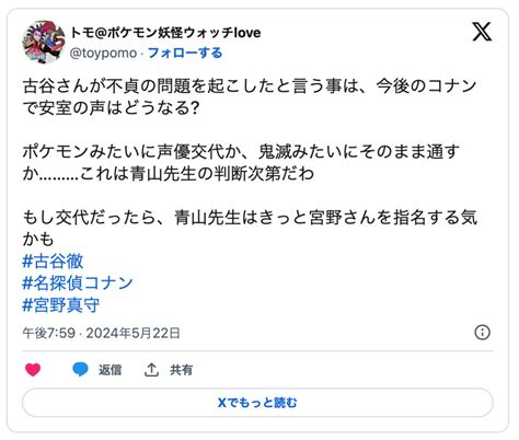 安室透古谷徹後任候補5人！声優交代は不可避？降板しない派の意見も Sのエンタメ