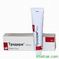 Тридерм (Triderm) | KtoiKak.com