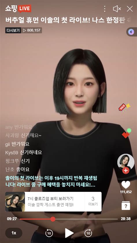 인간과 Ai의 흐려진 경계 현실 세계로 침투하고 있는 가상 인간