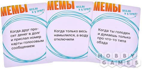 Мемы: Весело и в точку! | Купить настольную игру в магазинах Hobby Games