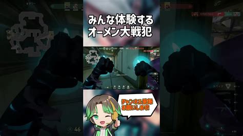 あ、やべってなるオーメンウルトの大戦犯な使い方【valorant】 Valorant動画まとめ