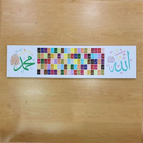 Khat Thuluth Asma Ul Husna And Allah Muhd Auhstc2 By Kufi Galeri