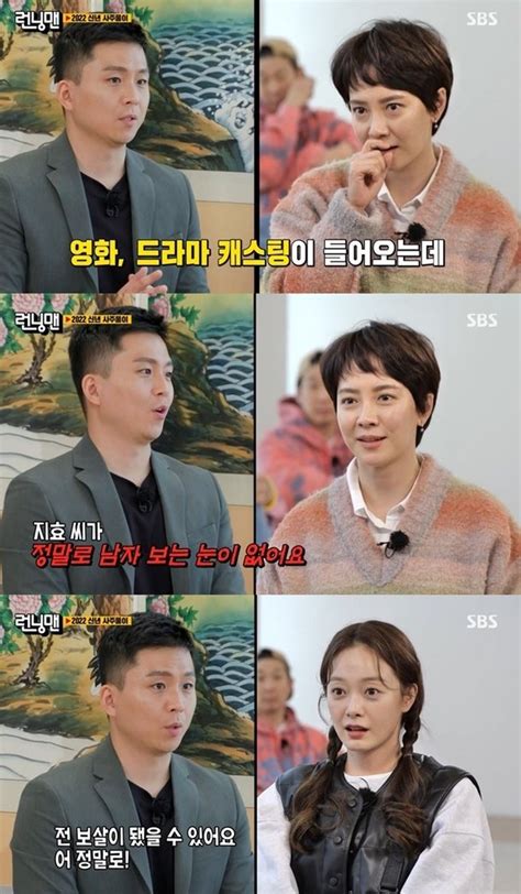 런닝맨 신년 운세 공개 신기저주 능력 지닌 전소민→성욕 상승 양세찬 어제tv 네이트 연예