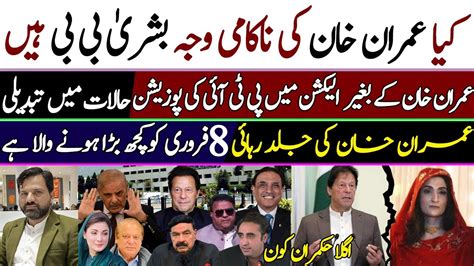 Astrologer Osama Ali Big Prediction About When Imran Khan Release From