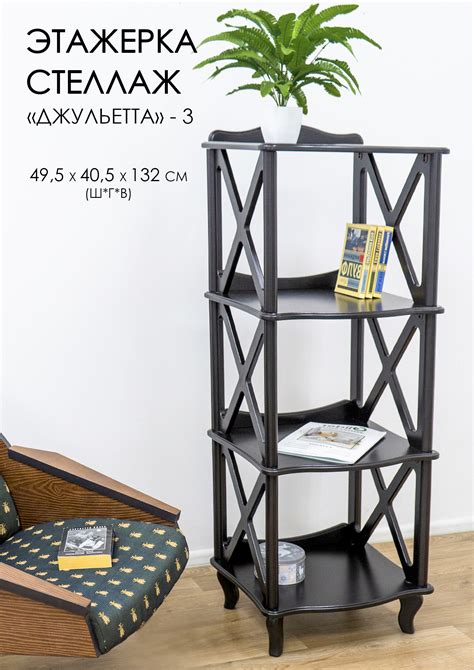 Этажерка-стеллаж с полками Glider 49.50x132x40.50 см нагрузка до 15 кг ...