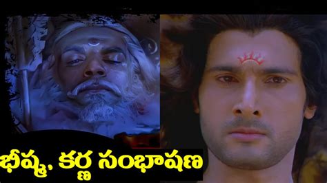 Bhishma And Karna Conversation Mahabharatam Lord Krishna Youtube