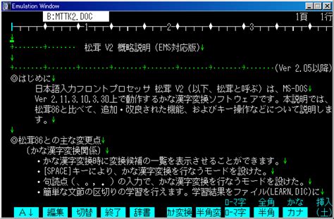 T98-Next（NEC PC-9821 エミュレータ）その4