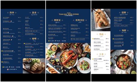 台南美食推薦。天馬星空餐酒館 Bistro Tian Ma Xing Kong｜龍蝦拼盤、飛飛摩天輪、生日試管酒、生日優惠餐廳推薦！ 快樂