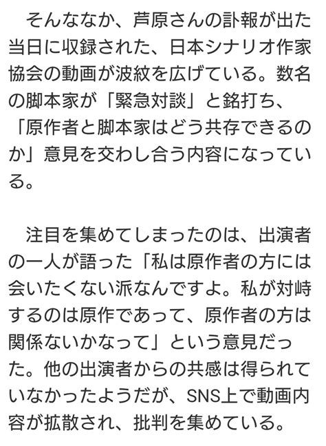 『セクシー田中さん』“改変”問題に漫画協会理事長「里中満智子氏」が緊急提言 「脅してくるような人にだまされないで」 ガールズちゃんねる