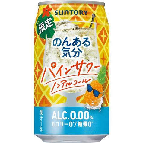 サントリー のんある気分 パインサワー ノンアルコール 350ml 24本 20230925012756 00729