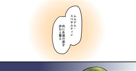 Pixivファンタジアsoz 【pfsoz】友に誓うは てくてくのマンガ 漫画 アラディア院 『修理屋放浪記』 Pixiv