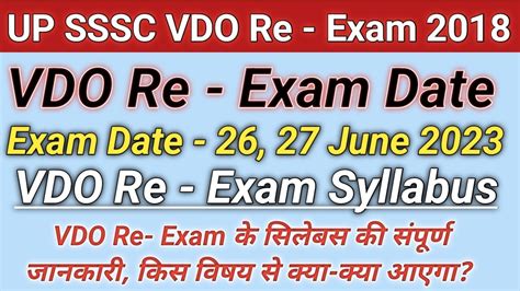 Up SSSC video re exam VDO Re Exam Date and Syllabus वडय र