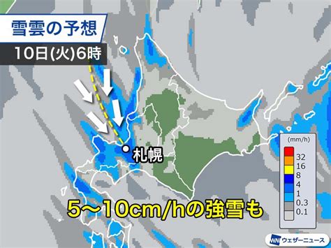 成人の日は日本海側で雷雨や強雪注意 北海道は湿った雪に ウェザーニュース