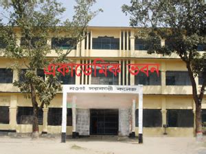 Naogaon Govt. College: Naogaon Govt. College