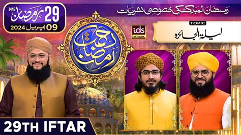 Rahmat E Ramzan Transmission 29th Iftar 29 Ramzan With Hafiz