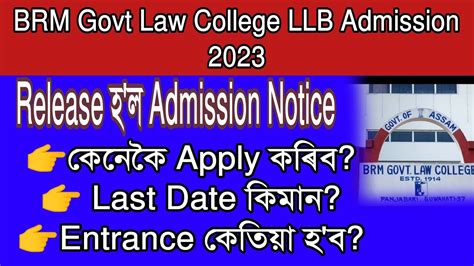 Brm Govt Law College Llb Admission Notice 2023 Apply Now Youtube