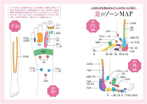 98％以上節約 すべての不調は足裏を見ればわかる 足からはじめるゾーンセラピー ワン パブリッシング 鈴木きよみ 単行本 Asakusasubjp