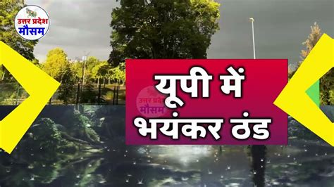 Uttar Pradesh Weather December Lucknow