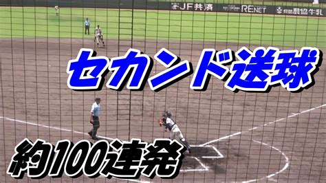 キャッチャーの二塁送球（セカンドスローイング）約100連発！！（ラスト3球は試合中） ※第103回全国高校野球選手権鹿児島大会と第149回九州