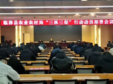 张掖市人民政府 【“三抓三促”临泽进行时】临泽县各部门单位分别召开“三抓三促”行动动员部署会议