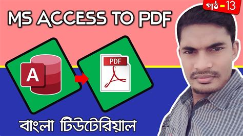 How To Convert MS Access To PDF In Bangla Access To PDF Form Ahsan