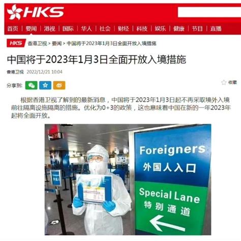 中国大陆或将于明年1月3日取消入境集中隔离，实施“0 3”？ 知乎