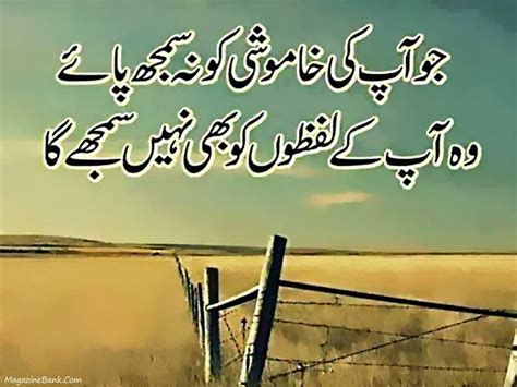 Sad Love Quotes In Urdu. QuotesGram