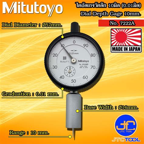 Mitutoyo ไดอัลเกจวัดลึก ขนาด 0 10มิล รุ่น 7222a Dial Depth Gage Range