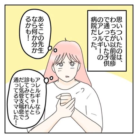 ＜画像41 202＞【長女の咳がいつまでも治らない】夜も眠れずひどくなる症状の原因とは？「それがチックとわかるまで」【作者に聞く