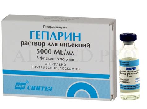 Гепарин (Heparin): описание, рецепт, инструкция