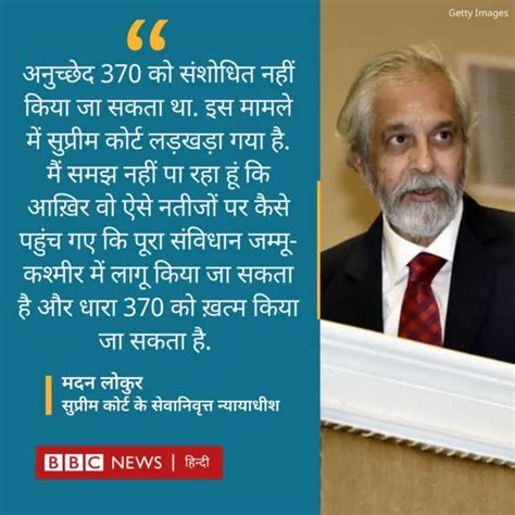 अनुच्छेद 370 पर सुप्रीम कोर्ट का फ़ैसला क्यों सवाल उठा रहे हैं क़ानून के कुछ जानकार Bbc News