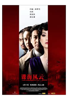 Shanghai |Teaser Trailer