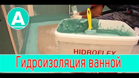 Гидроизоляция ванной комнаты пола и стен своими руками Litokol ...