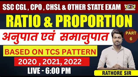 Ratio And Proportion Part By Rathore Sir Fully Updated Ssc Cgl