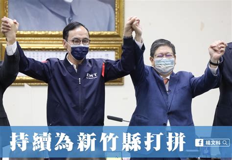 新竹縣長選舉開戰！藍提名楊文科拚連任 綠在等竹竹併｜熱門話題｜網路溫度計 Dailyview