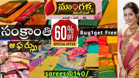 మగలయ షపగ మల sankranti Offers fancy pattu sarees viral