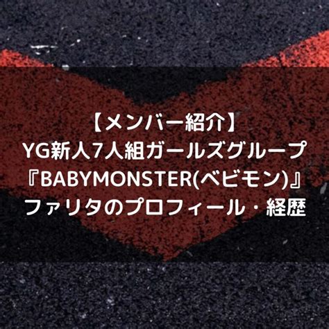 Babymonster Yg